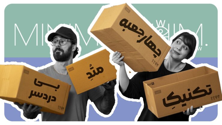 قسمت چهاردهم
