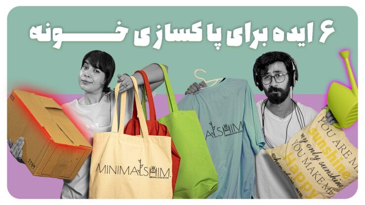 قسمت نهم