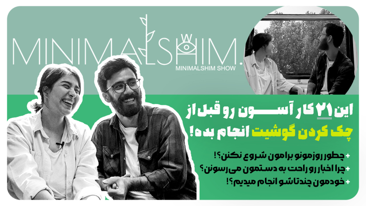 قسمت چهارم