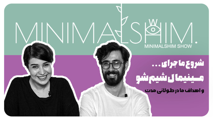 قسمت اول