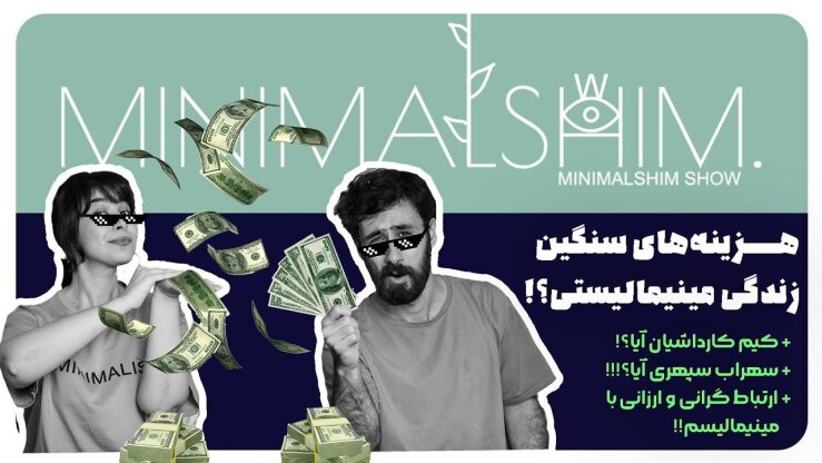 قسمت هفتم