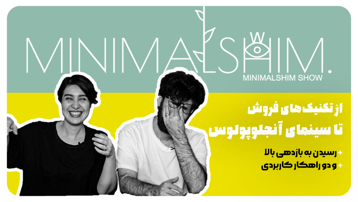 قسمت دوم