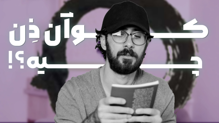قسمت پانزدهم