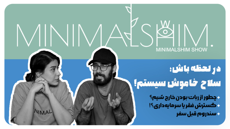 قسمت سوم